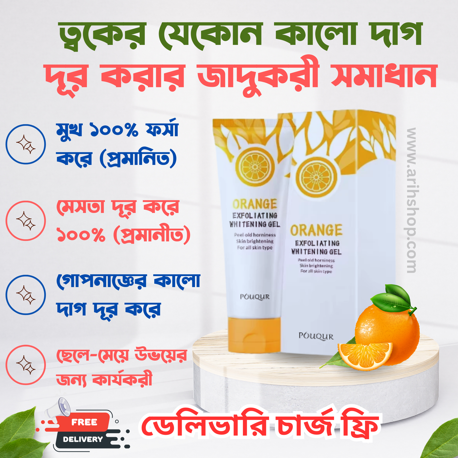 Orange Exfoliating Whitening Gel 50gm - Image 2